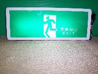 日光燈安全門燈